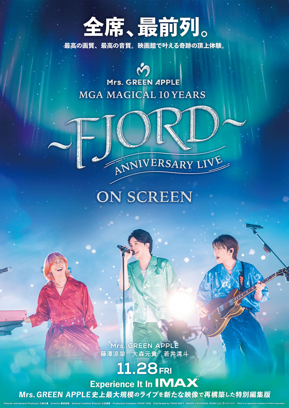 Mrs. GREEN APPLE MAGICAL 10 YEARS大森元貴 Mrs. GREEN APPLE大森元貴、被災地支援のため1000万円を寄付