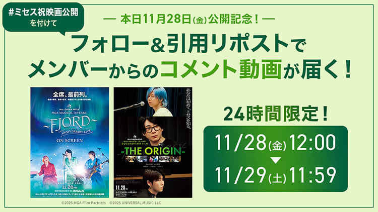 Mrs. GREEN APPLE／MAGICAL 10 YEARS FILM 公式